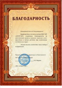 ЧОП «Беркут-Юг»