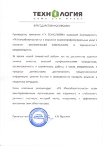 Группа компаний «МаксиБезопасность»
