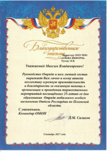 Группа компаний «МаксиБезопасность»