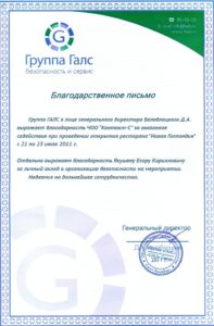 ЧОП "Контакт"