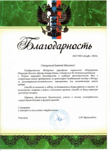 Группа компаний «МаксиБезопасность»