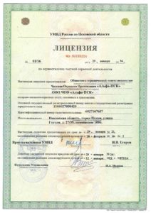 Группа компаний «МаксиБезопасность»