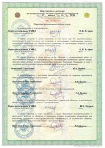 Группа компаний «МаксиБезопасность»