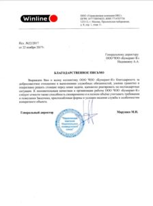 ЧОП "Бумеранг-К"