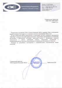 Группа компаний «Комплексная Безопасность Бизнеса» Группа компаний «Комплексная Безопасность Бизнеса»