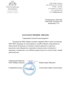 ЧОП "Бумеранг-К"