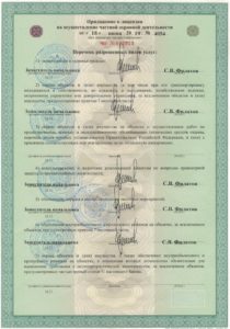 ЧОП "Любер"