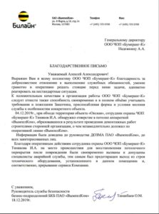 ЧОП "Бумеранг-К"