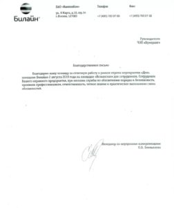 ЧОП "Бумеранг-К"
