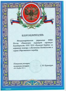 ЧОО "Казачий Кордон"