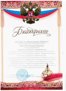 ЧОО "Казачий Кордон"