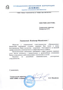 ЧОП «Плутон»