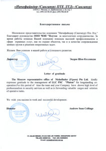 ЧОП «Плутон»