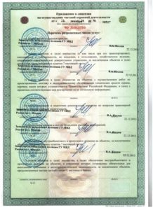 ЧОП «Плутон»