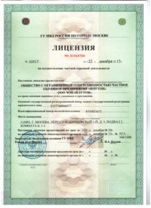 ЧОП «Плутон»