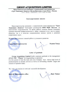 ЧОП «Плутон»