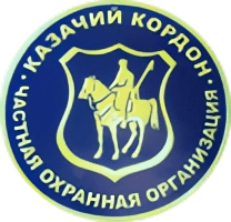 ЧОО "Казачий Кордон"