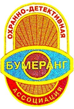 ЧОП "Бумеранг-К" ЧОП "Бумеранг-К"