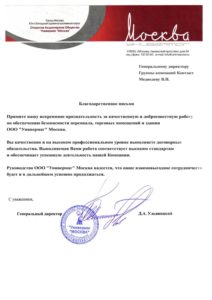 ЧОП "Контакт"