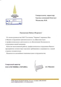 ЧОП "Контакт"