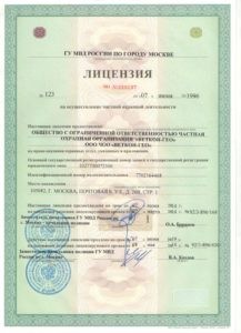 ЧОО «Веткон-Гео»