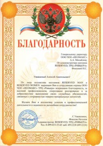 ЧОО «Неомакс»