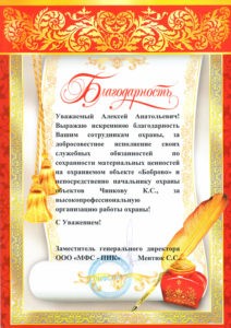 ЧОО «Неомакс»