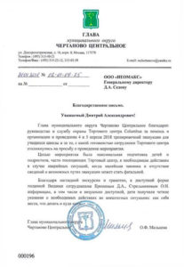 ЧОО «Неомакс»