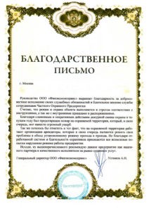 ЧОП "Ветим"