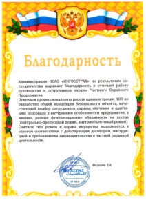 ЧОП "Ветим"