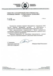 ЧОП "Ветим"