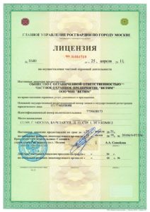 ЧОП "Ветим"