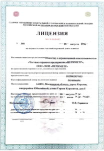 ЧОП "Периметр"