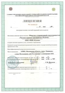 ЧОП «Русичи»