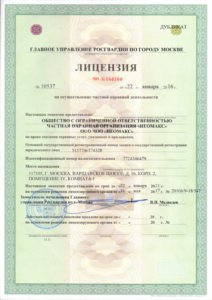 ЧОО «Неомакс»