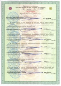 ЧОО «Неомакс»