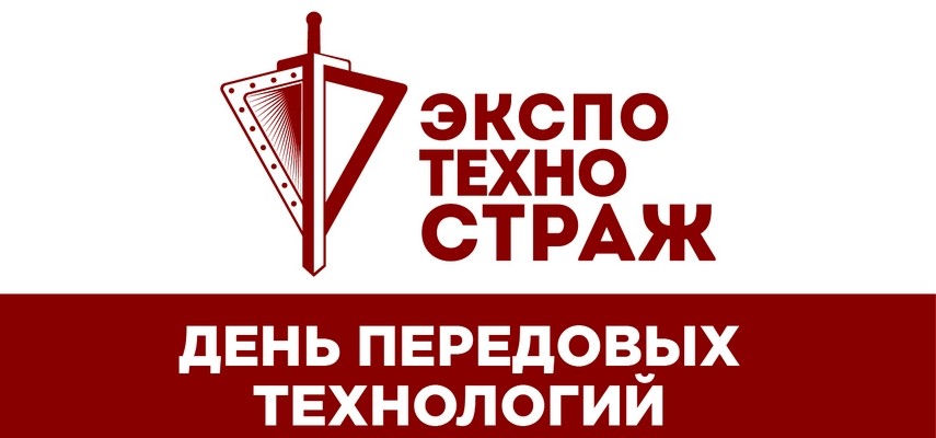 Выставка «ЭкспоТехноСтраж» пройдет в Санкт-Петербурге
