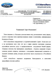 Холдинговая компания "Грант-Секьюрити"