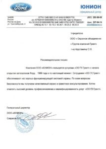 Холдинговая компания "Грант-Секьюрити"
