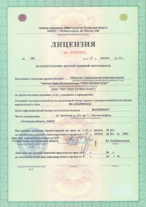 Холдинговая компания "Грант-Секьюрити"