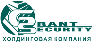 Холдинговая компания "Грант-Секьюрити"