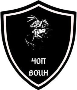 ЧОО "Воин"