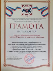 Охранное объединение «Амега»