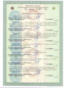 Охранное объединение «Амега»
