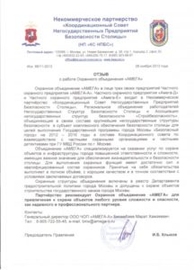 Охранное объединение «Амега»