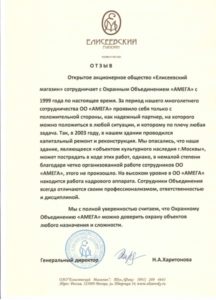 Охранное объединение «Амега»