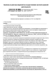 Лицензия № 5891_3