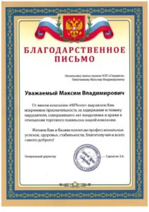 ЧОП "Старшина"