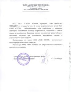 ЧОП "Гром"