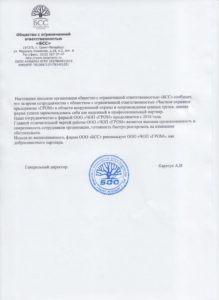 ЧОП "Гром"